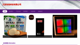 What Jsgaoyue.com website looks like in 2024 