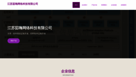 What Jsruhai.com website looks like in 2024 
