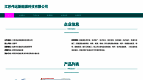 What Jsweiyun.com website looks like in 2024 