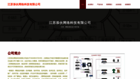 What Jstianhuo.com website looks like in 2024 