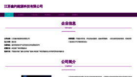 What Jsxinzhuo.com website looks like in 2024 