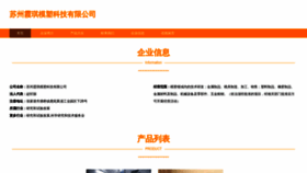 What Jsxiaqi.com website looks like in 2024 