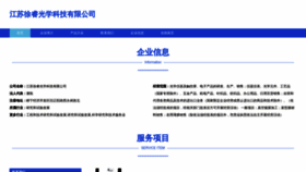 What Jsxurui.com website looks like in 2024 
