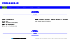 What Jsyangliang.com website looks like in 2024 