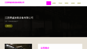 What Jsshuncheng.com website looks like in 2024 