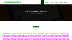 What Jsyimao.com website looks like in 2024 