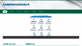 What Jinseyucai.com website looks like in 2024 
