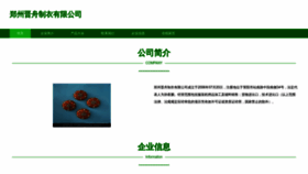 What Jinzhouxuezu.com website looks like in 2024 