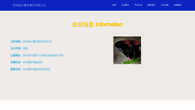What Jiubiaoyun.com website looks like in 2024 