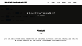 What Jisuanqiyun.com website looks like in 2024 