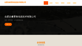 What Jiruijingzhi.com website looks like in 2024 
