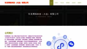 What Jiuliangmedia.com website looks like in 2024 