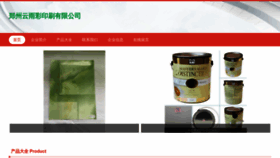 What Jiumeiyunyuxing.com website looks like in 2024 