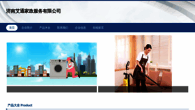 What Jnaitong.com website looks like in 2024 
