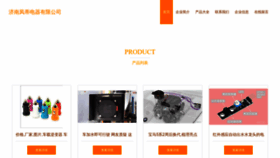 What Jnfengdi.com website looks like in 2024 