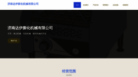What Jndayi.com website looks like in 2024 