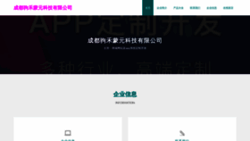 What Juhemengyuan.com website looks like in 2024 