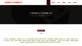 What Jxjiayun.com website looks like in 2024 