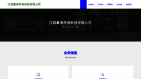 What Jxhaohai.com website looks like in 2024 