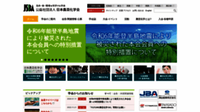 What Jsbba.or.jp website looks like in 2024 