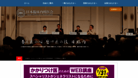 What Japha.jp website looks like in 2024 