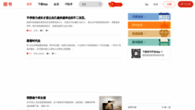 What Jianshu.io website looks like in 2024 
