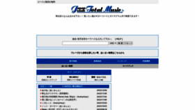 What J-total.net website looks like in 2024 