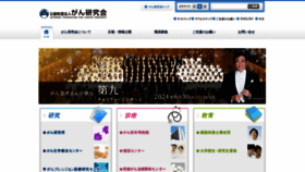 What Jfcr.or.jp website looks like in 2024 
