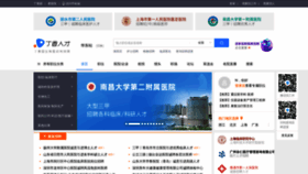 What Jobmd.cn website looks like in 2024 