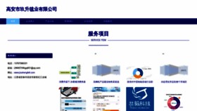 What Jiushengfelt.com website looks like in 2024 