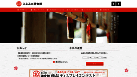 What Jingukan.co.jp website looks like in 2024 