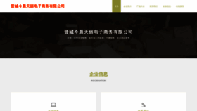 What Jchmxvu.cn website looks like in 2024 