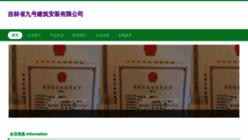 What Jlyuping.cn website looks like in 2024 