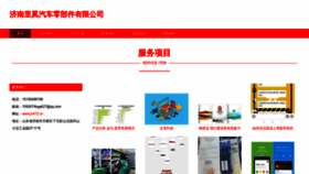 What Jn472.cn website looks like in 2024 