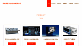 What Jnkangyuan.cn website looks like in 2024 