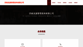 What Jnjxnfz.cn website looks like in 2024 