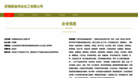 What Jnxma.cn website looks like in 2024 