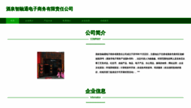 What Jpczgwy.cn website looks like in 2024 