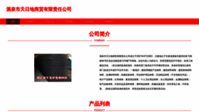 What Jpfsjto.cn website looks like in 2024 