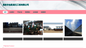 What Jouubzv.cn website looks like in 2024 
