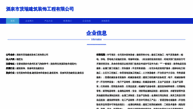 What Jqcjyrf.cn website looks like in 2024 