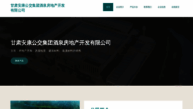 What Jpsfsgs.cn website looks like in 2024 