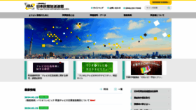 What J-ba.or.jp website looked like in 2024 (1 year ago)