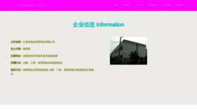 What Jsdmyou.cn website looks like in 2024 