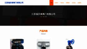 What Jsfqt.cn website looks like in 2024 