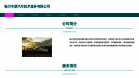 What Jtqfzsw.cn website looks like in 2024 