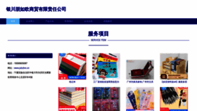 What Jubzbro.cn website looks like in 2024 