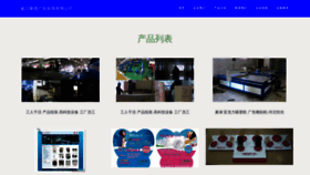 What Juhui66.cn website looks like in 2024 