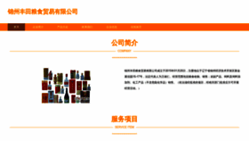 What Jvzjftz.cn website looks like in 2024 