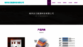 What Jwcksnv.cn website looks like in 2024 